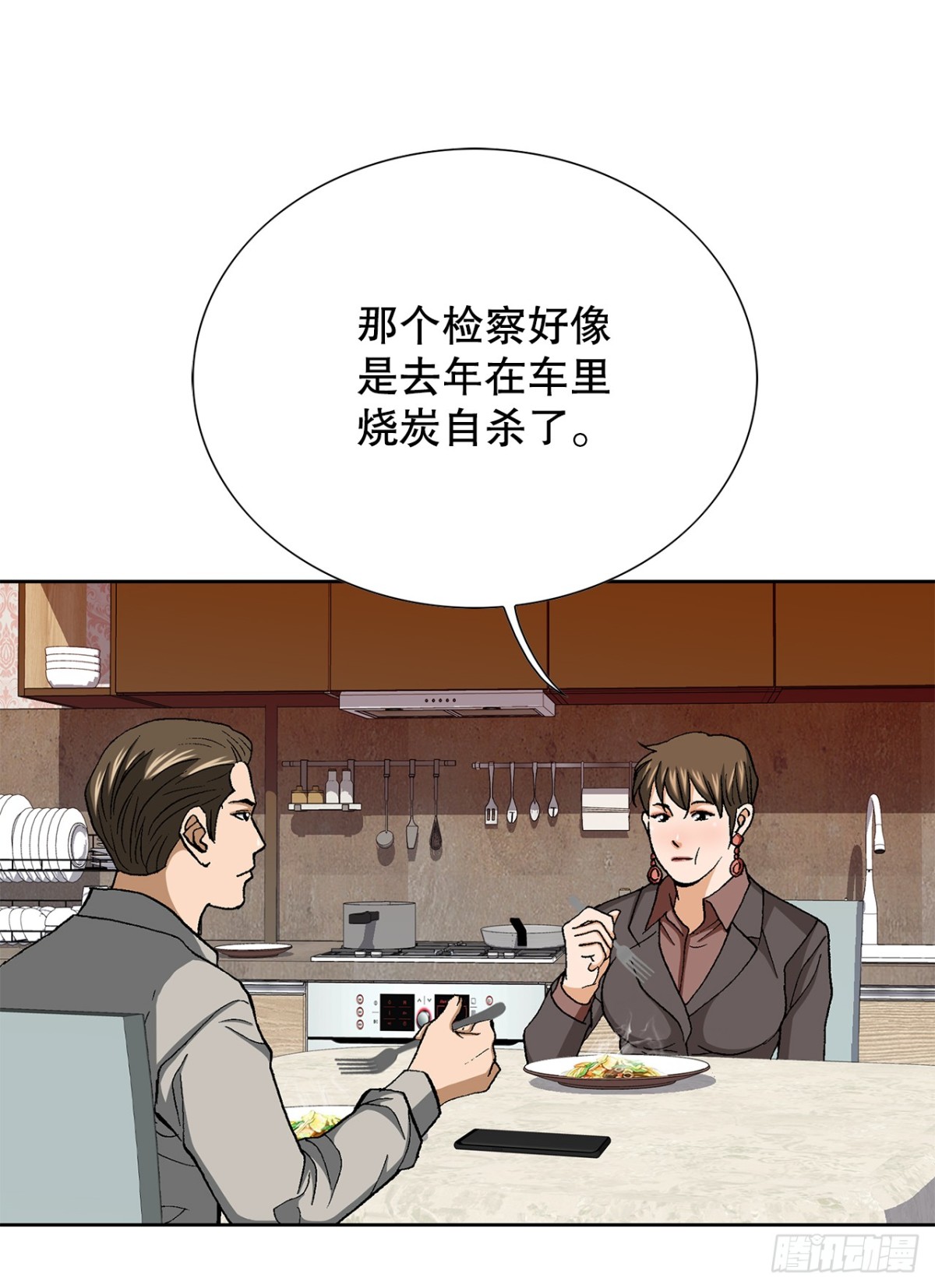 74.无情的怪物-第75话
