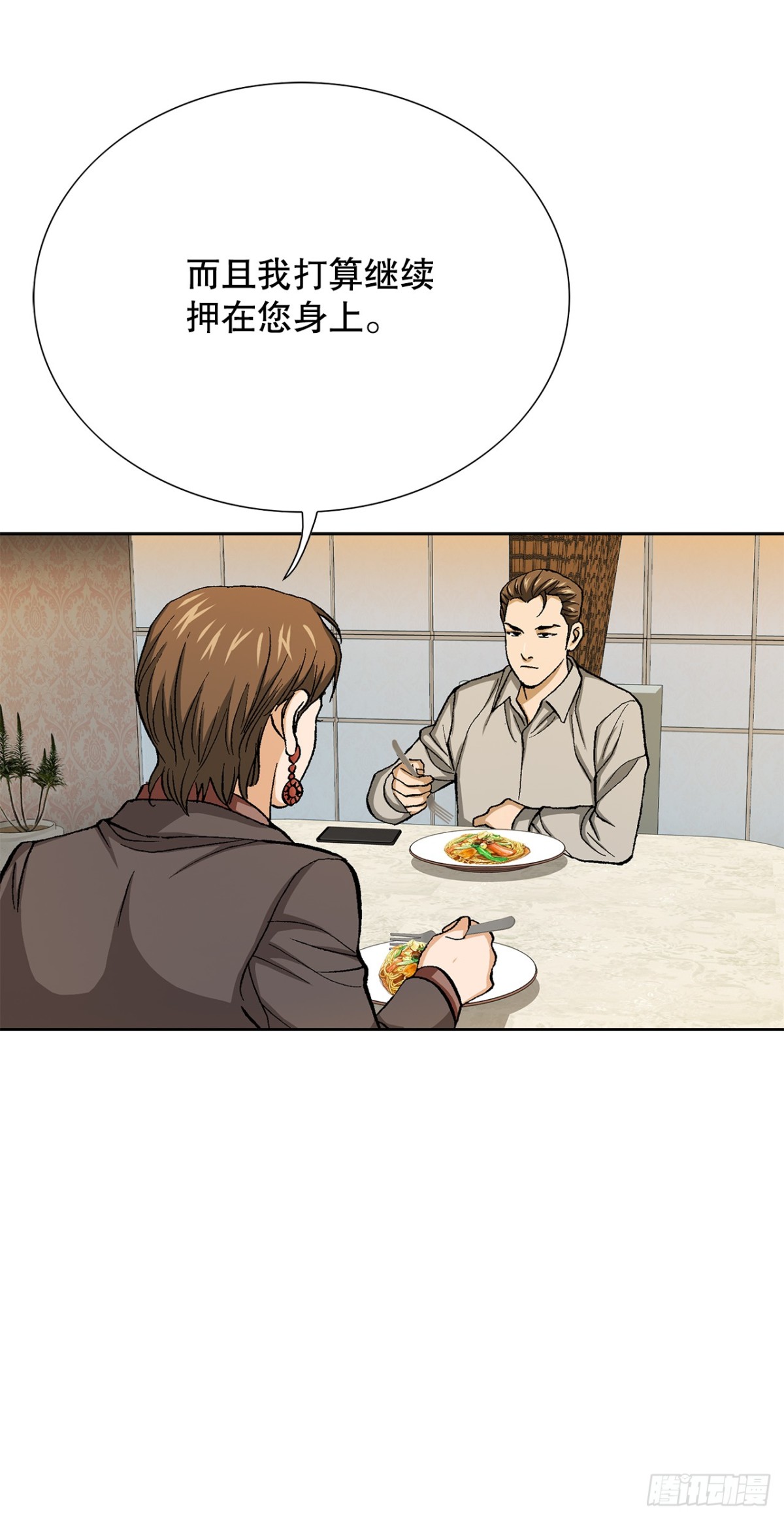 74.无情的怪物-第75话