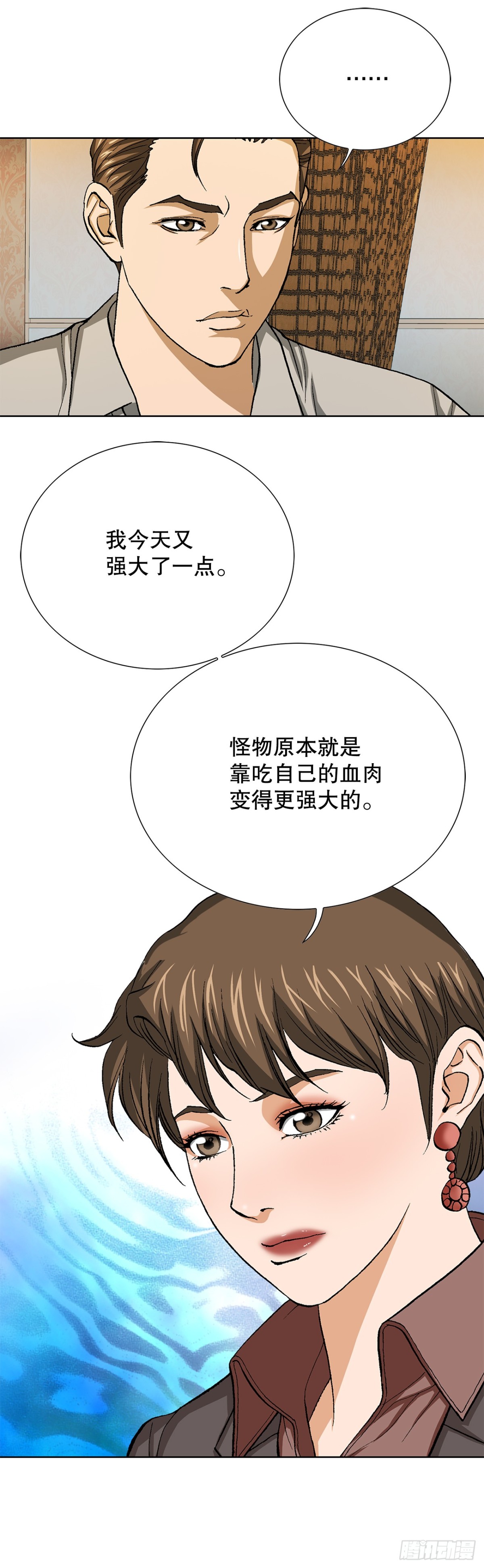 74.无情的怪物-第75话