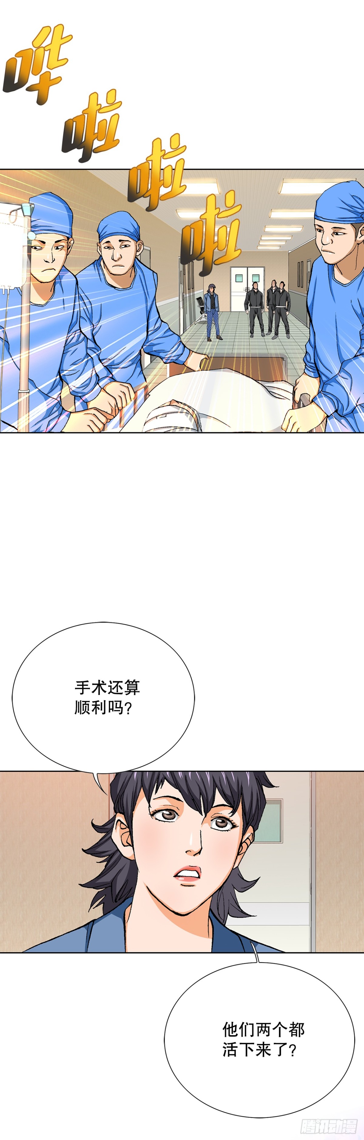 74.无情的怪物-第75话