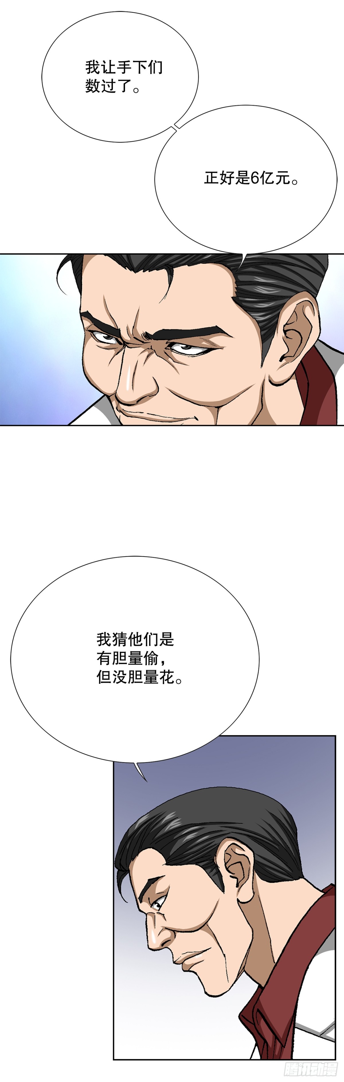 76.生存方式(1/2)-第77话