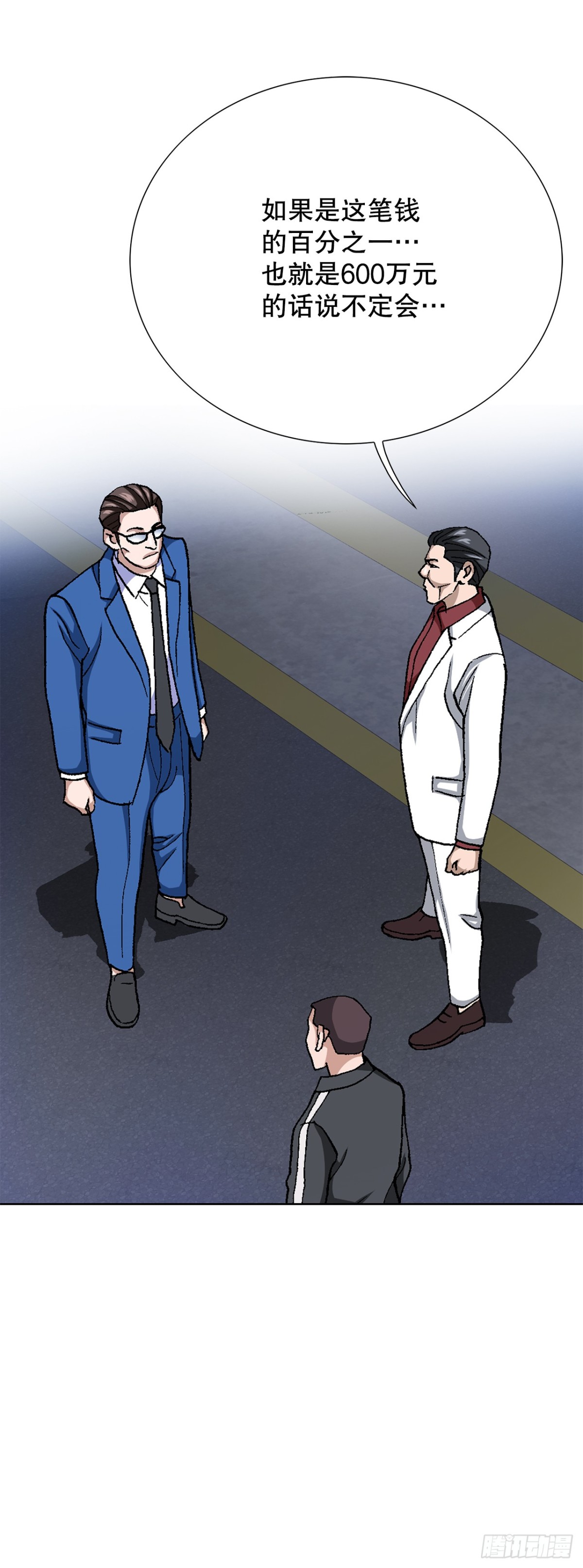 76.生存方式(1/2)-第77话