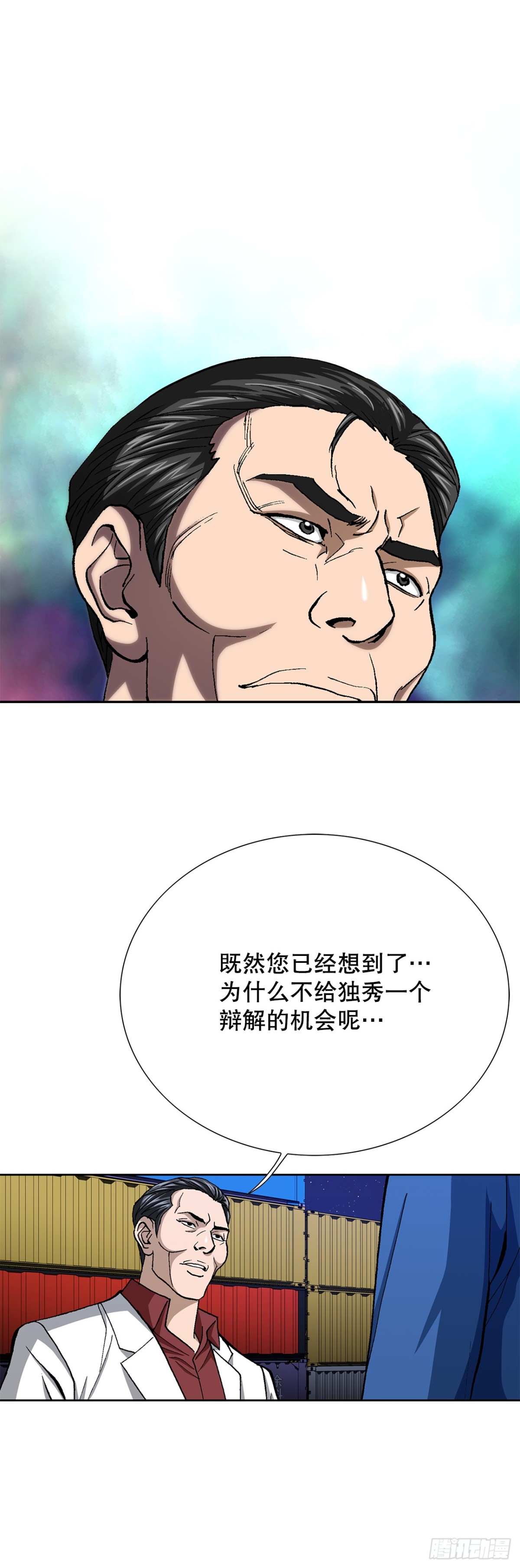 76.生存方式(1/2)-第77话