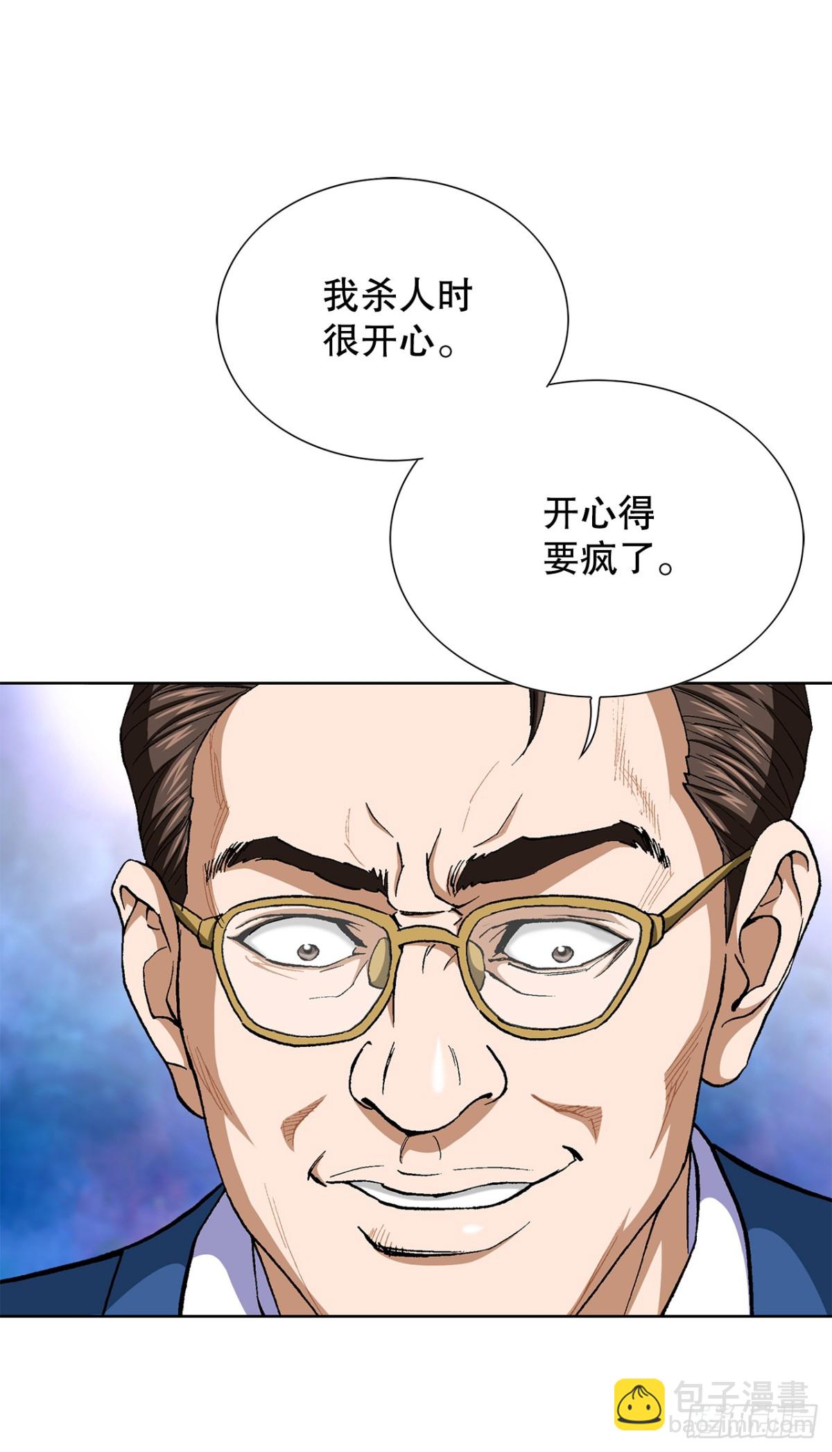 76.生存方式(1/2)-第77话