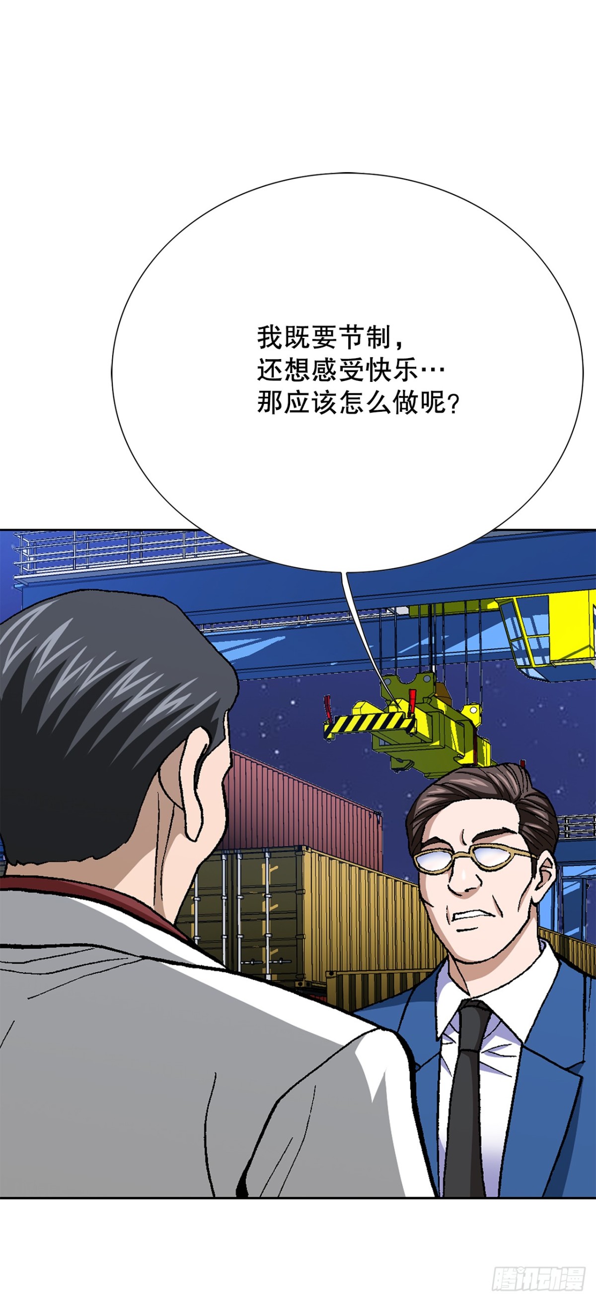 76.生存方式(1/2)-第77话