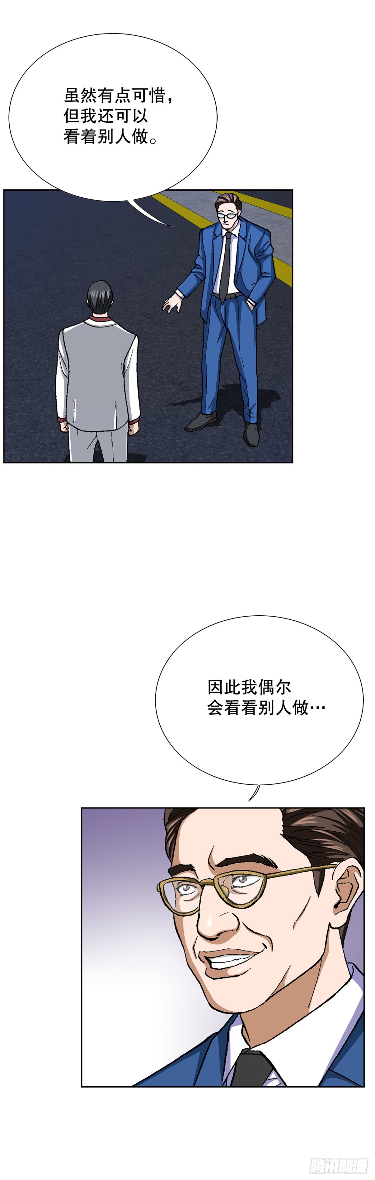 76.生存方式(1/2)-第77话