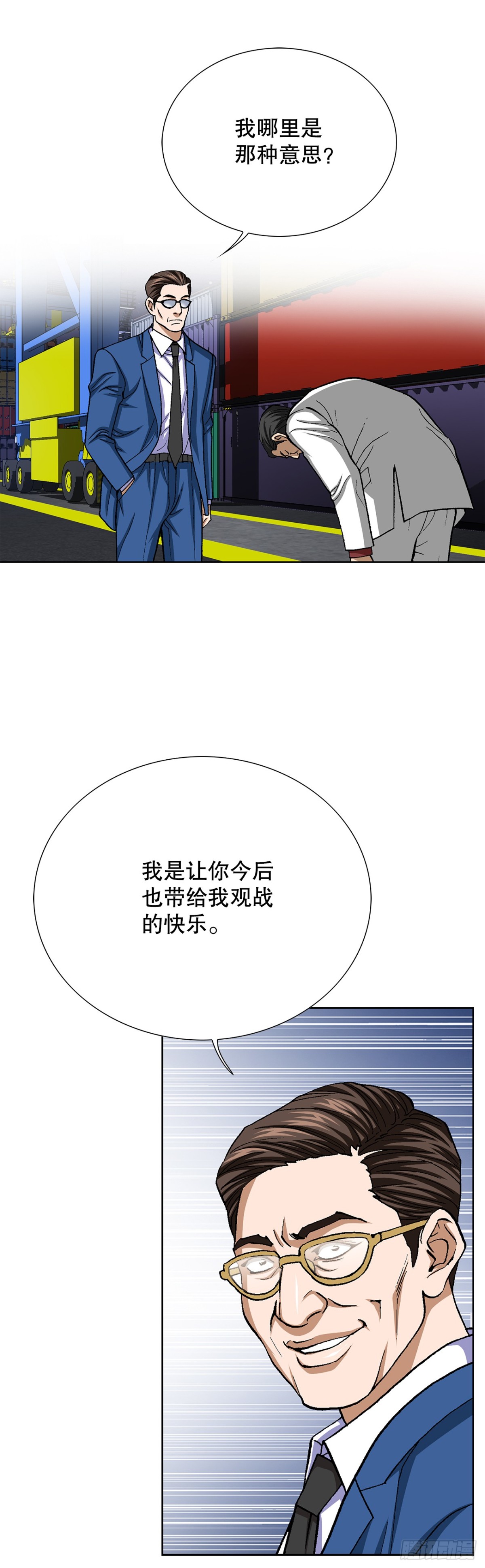 76.生存方式(1/2)-第77话