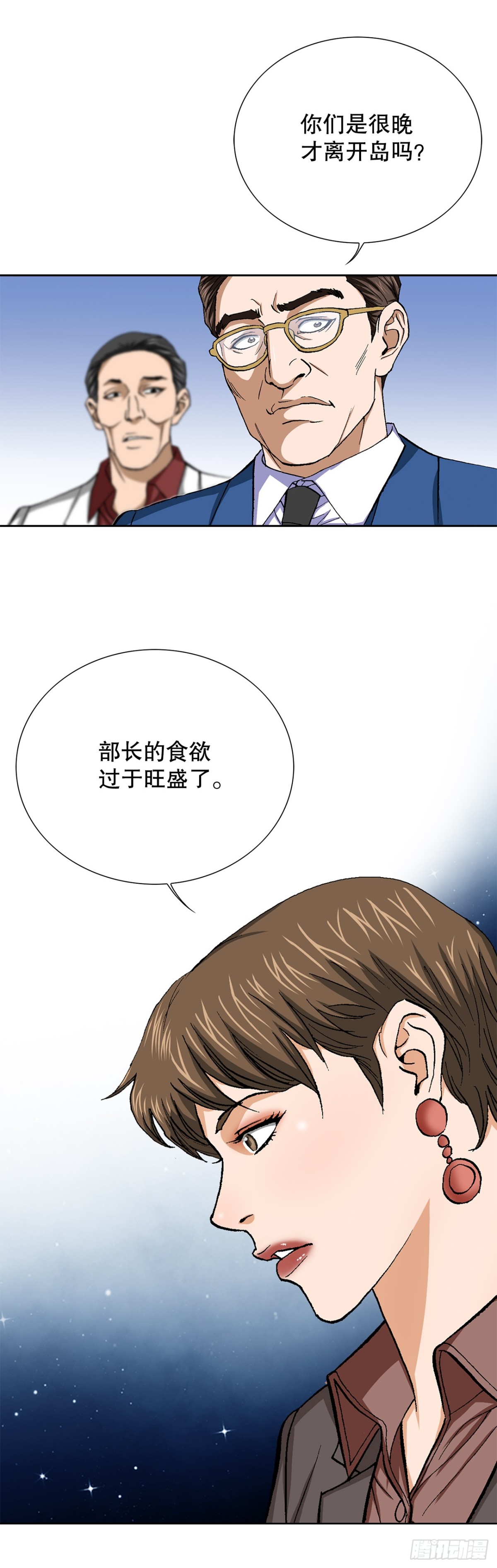76.生存方式(1/2)-第77话