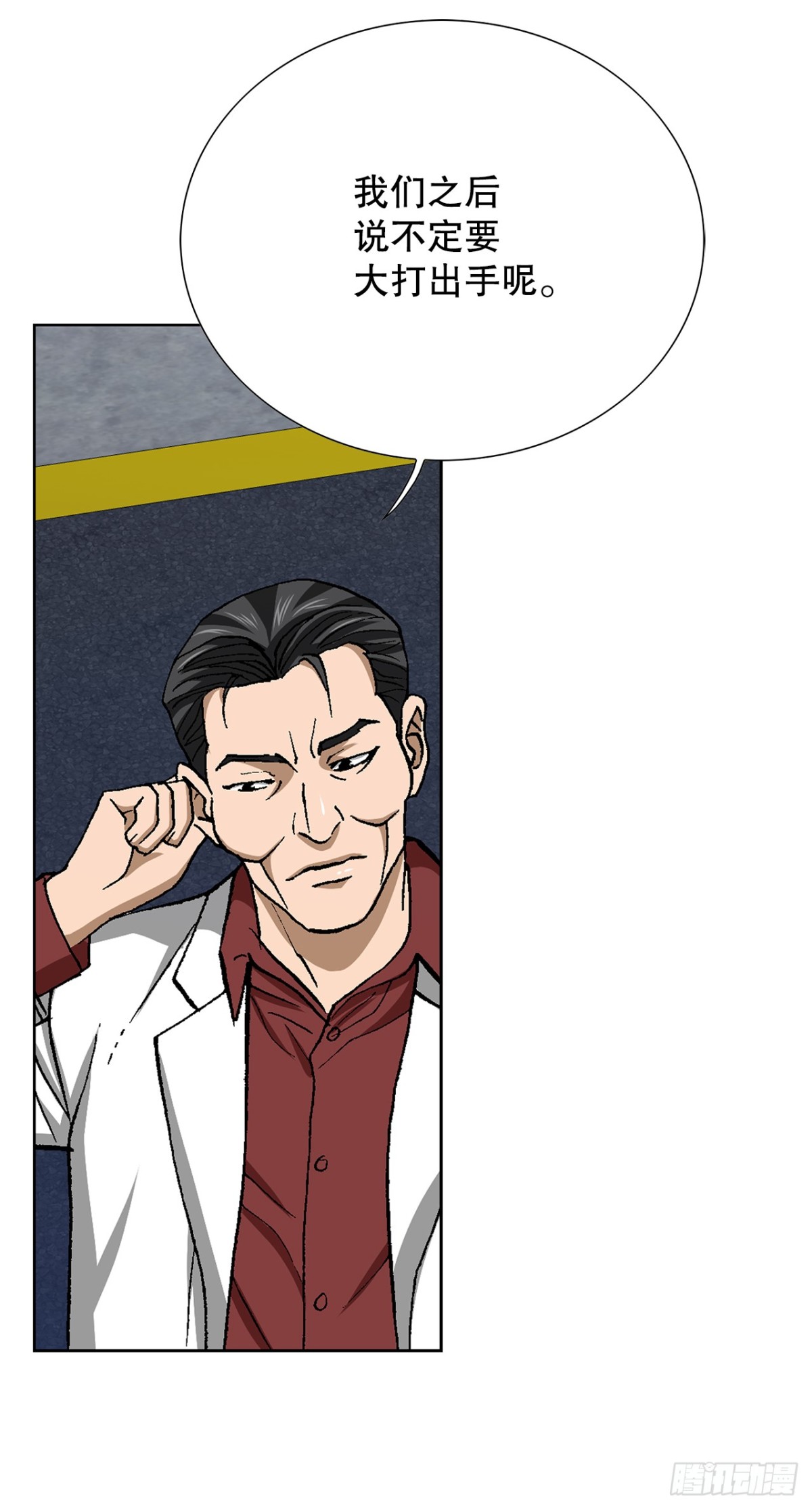 76.生存方式(1/2)-第77话