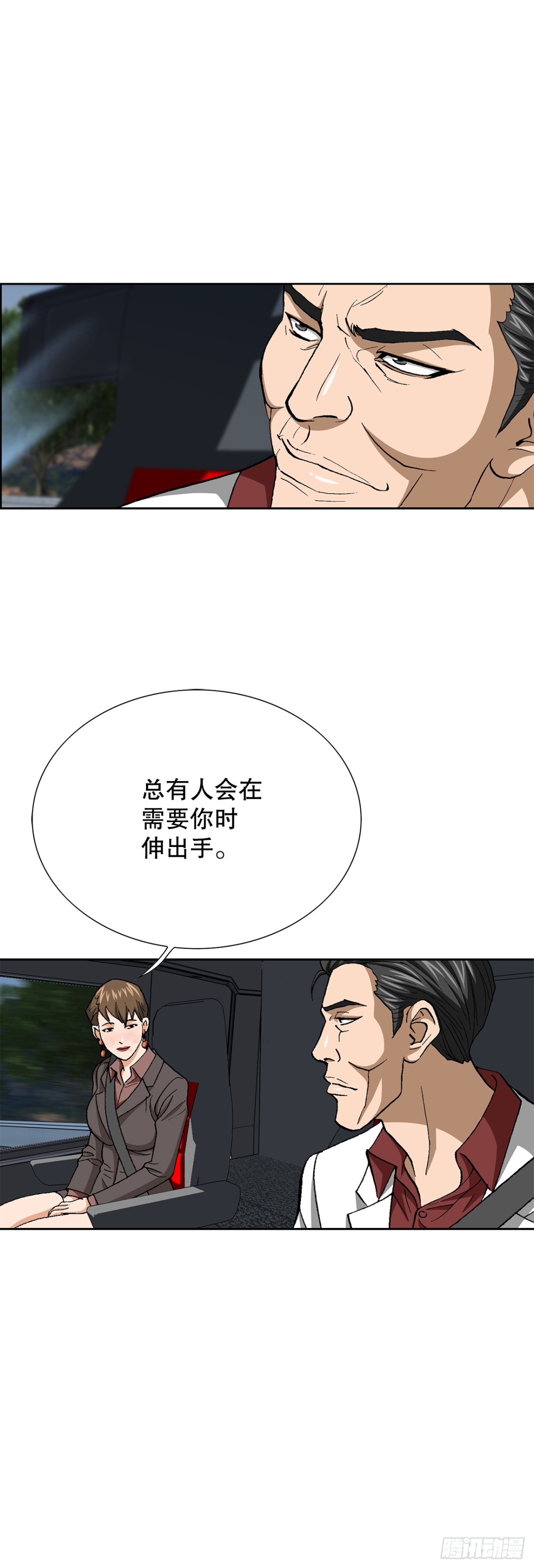 78.抢夺三青阁(1/2)-第79话