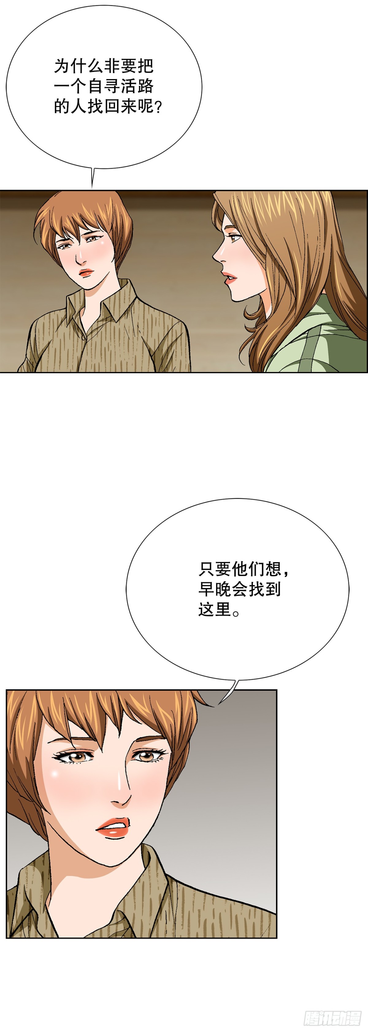 78.抢夺三青阁(1/2)-第79话