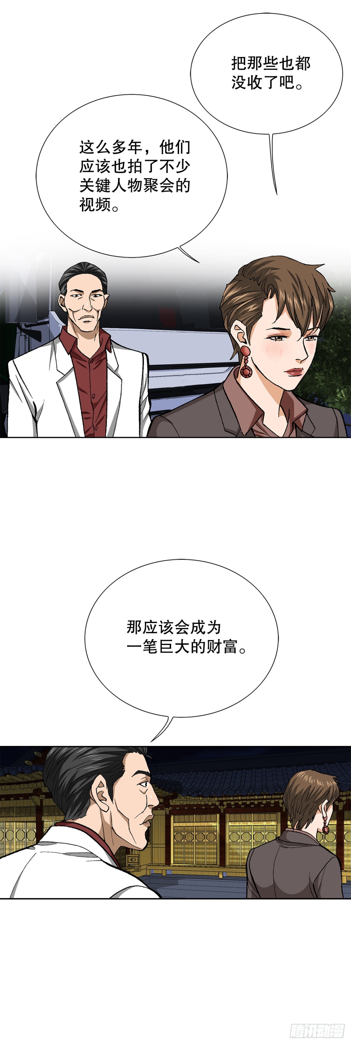 78.抢夺三青阁(1/2)-第79话