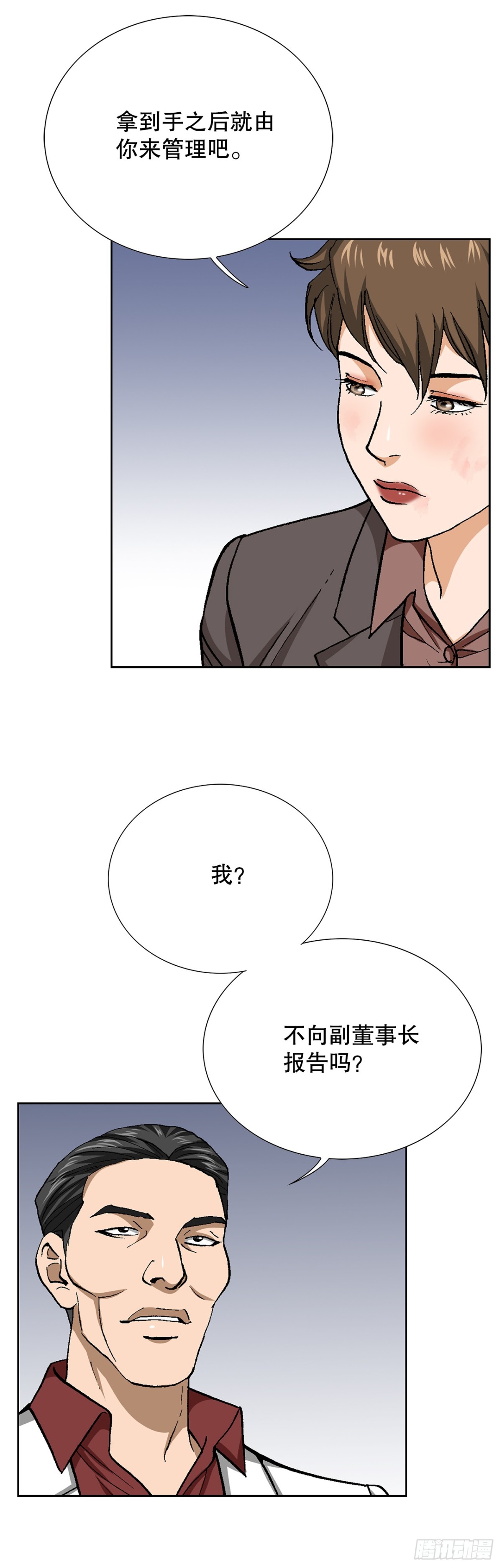 78.抢夺三青阁(1/2)-第79话