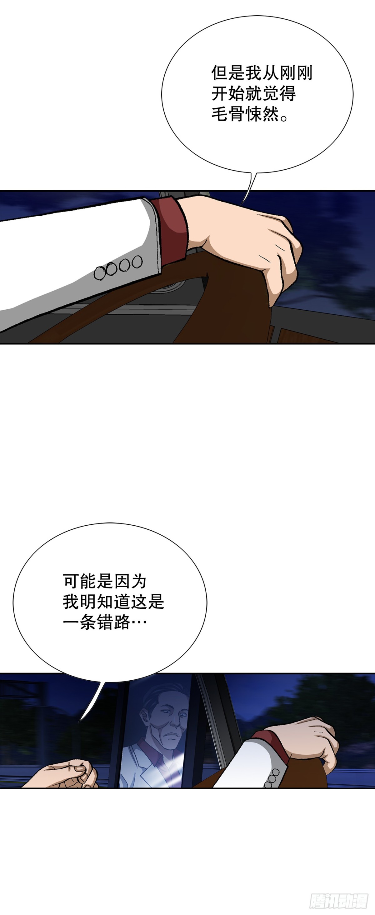 78.抢夺三青阁(1/2)-第79话