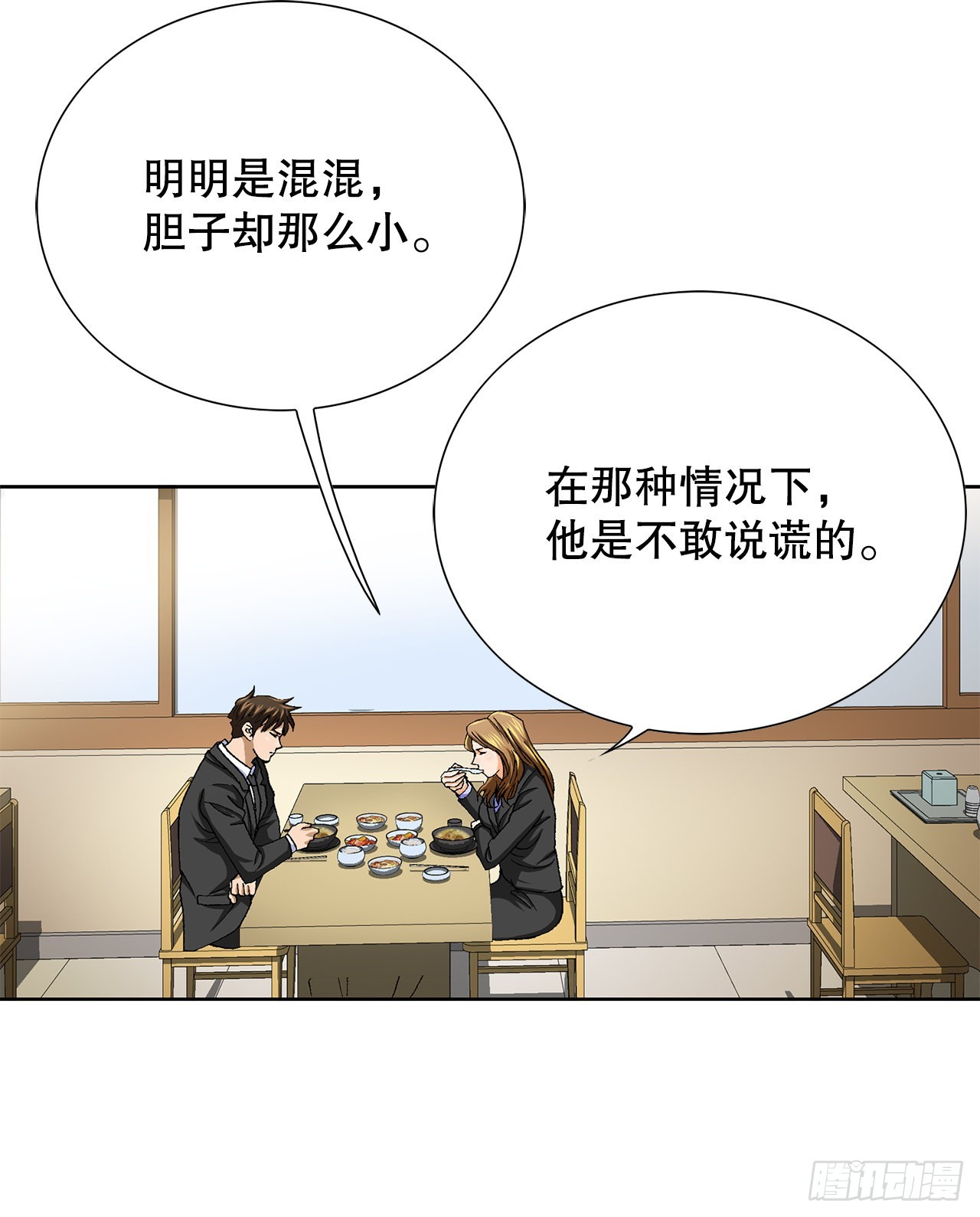 8.老鹰派(1/2)-第9话