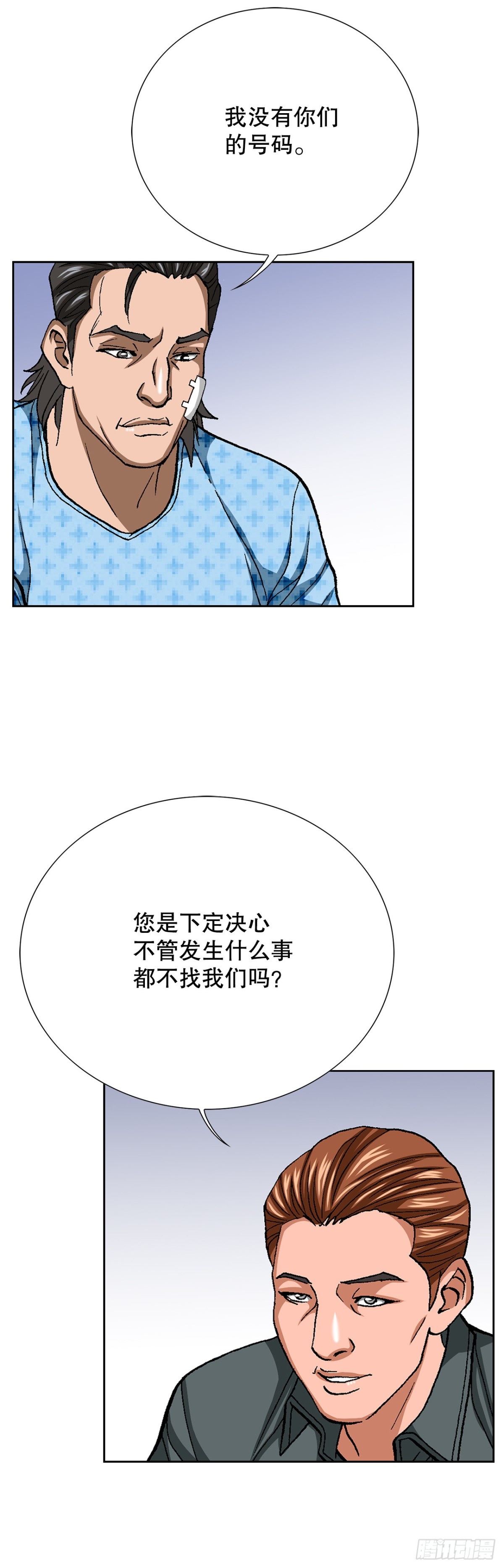 80.闯入别墅(1/2)-第81话
