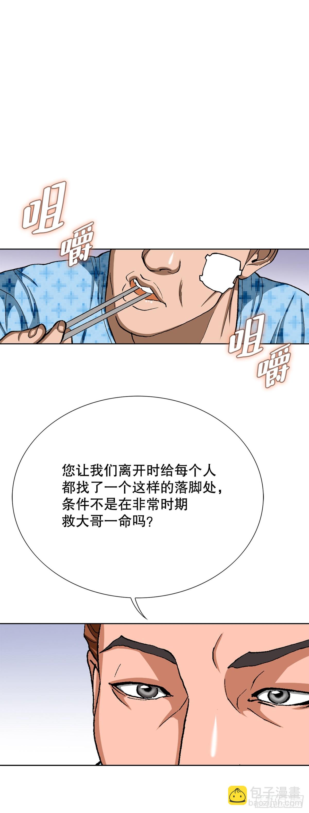 80.闯入别墅(1/2)-第81话