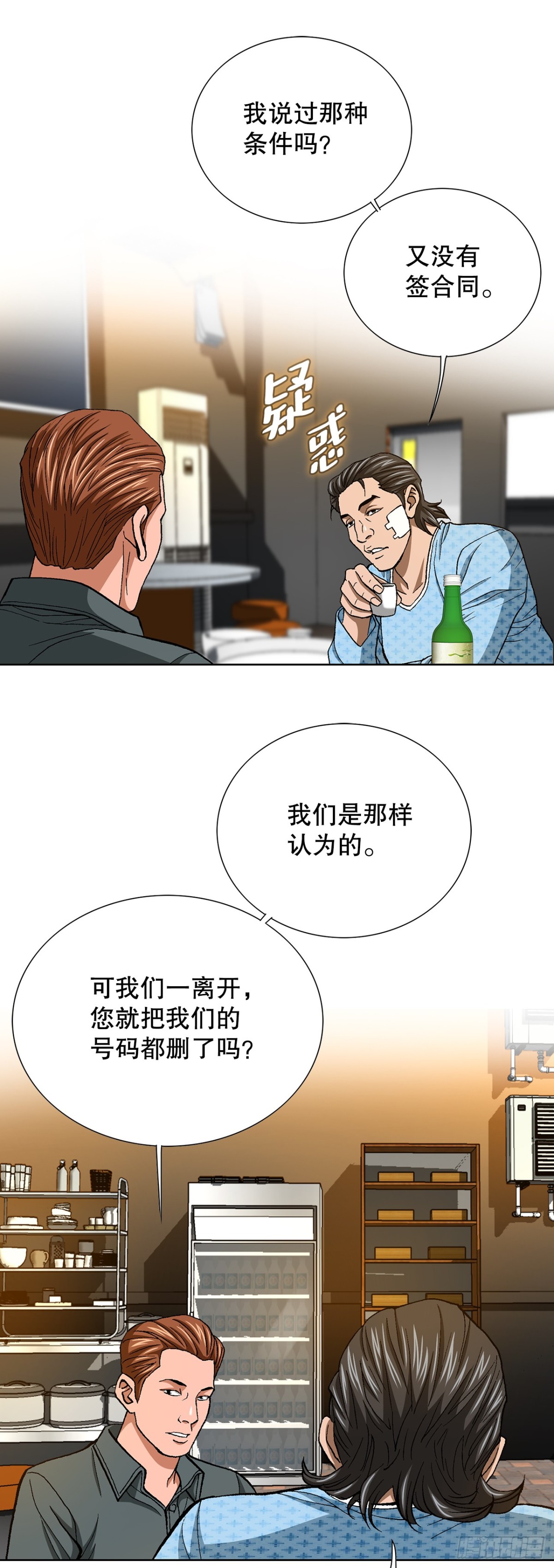 80.闯入别墅(1/2)-第81话