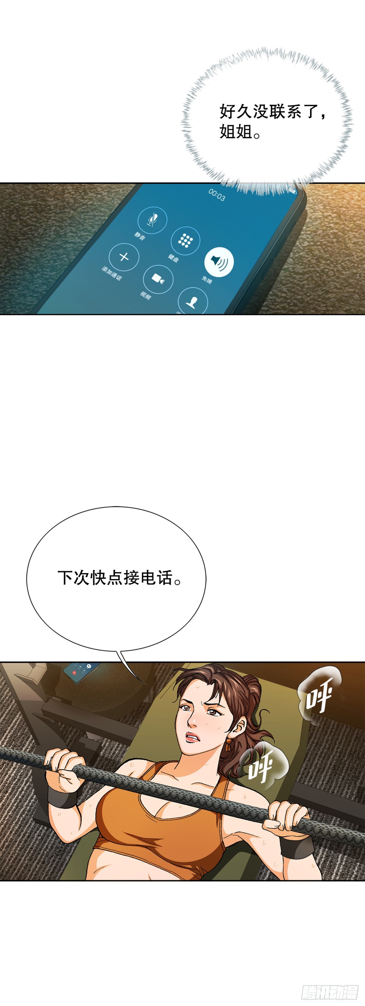 80.闯入别墅(1/2)-第81话