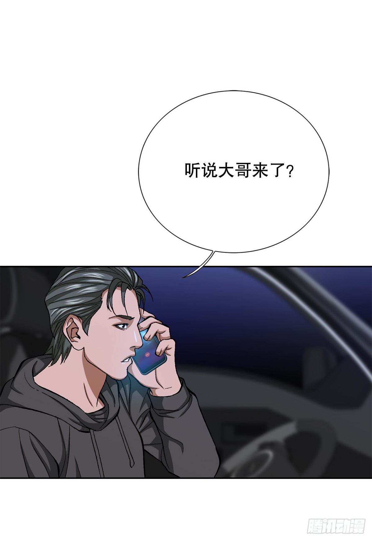 80.闯入别墅(1/2)-第81话