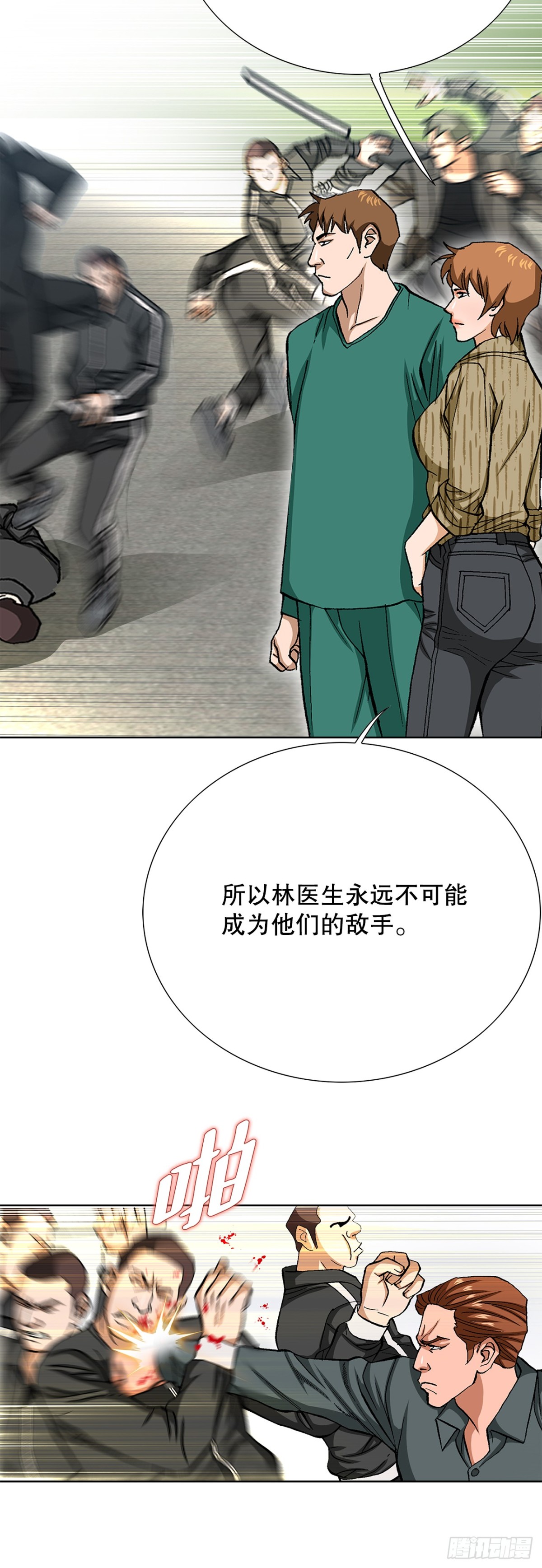 82.小焕醒来(1/2)-第83话