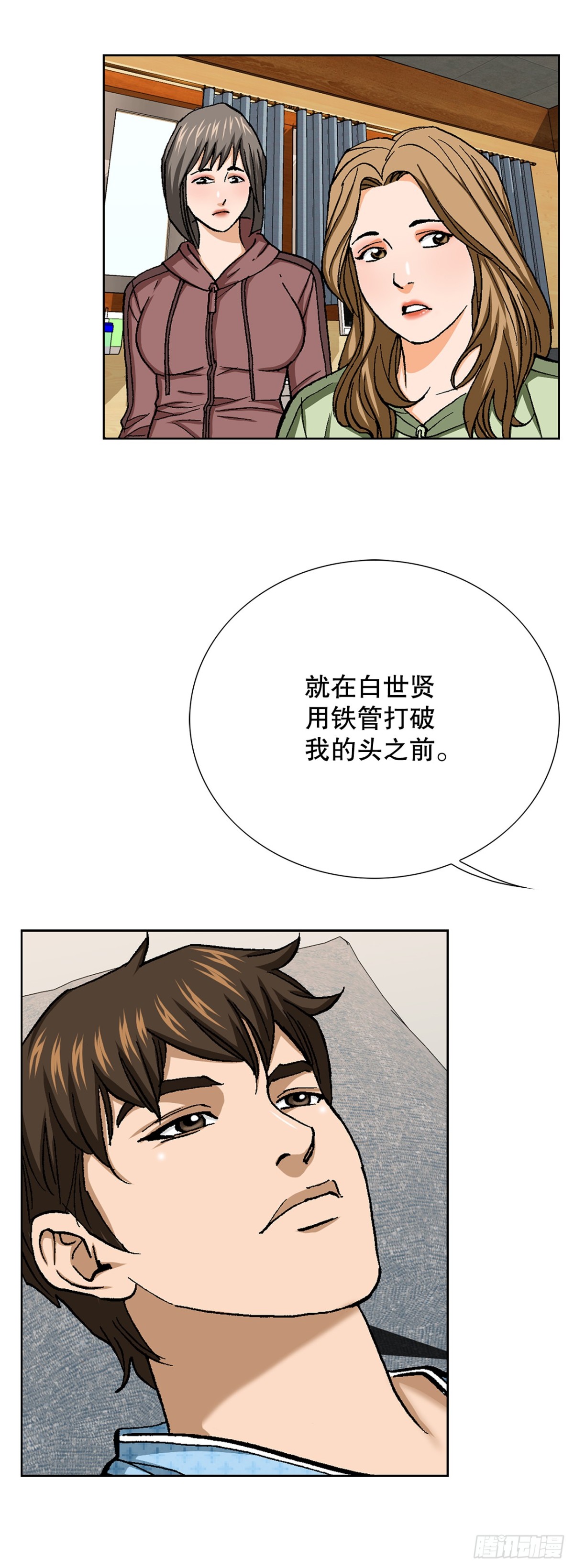82.小焕醒来(1/2)-第83话