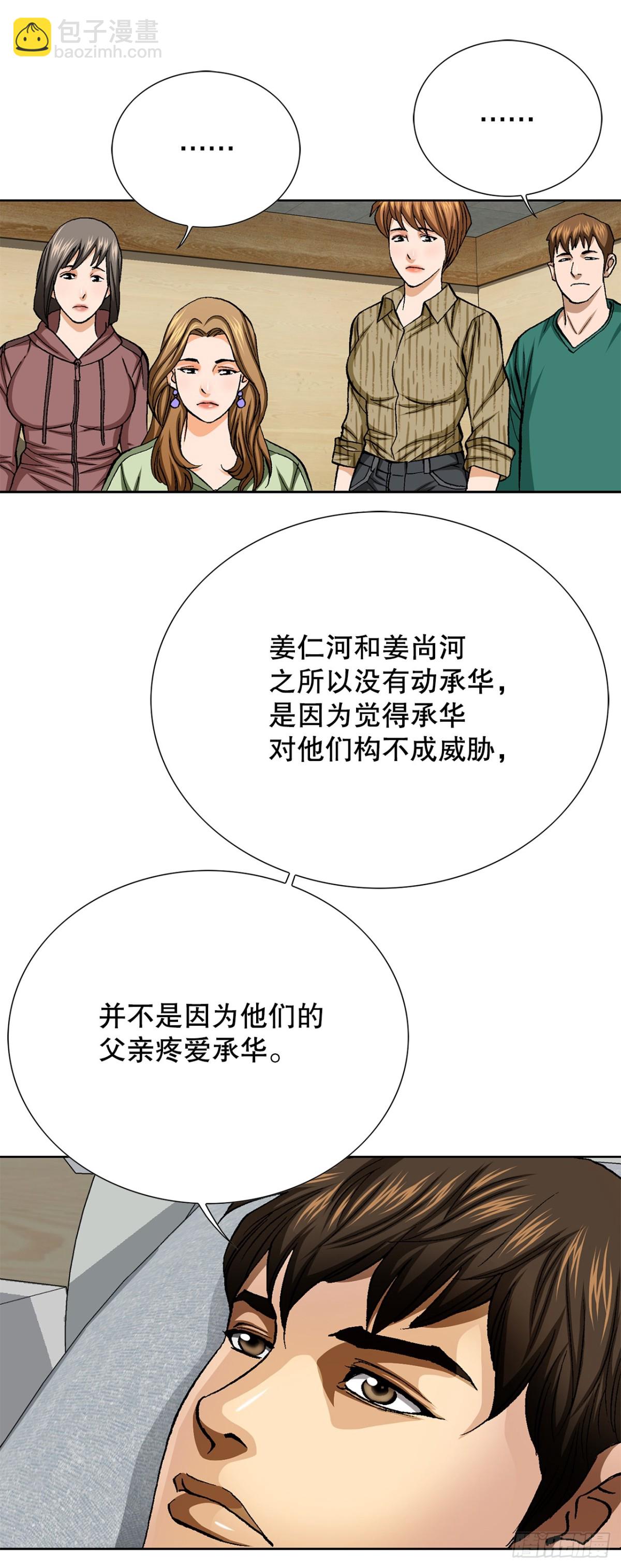 82.小焕醒来(1/2)-第83话