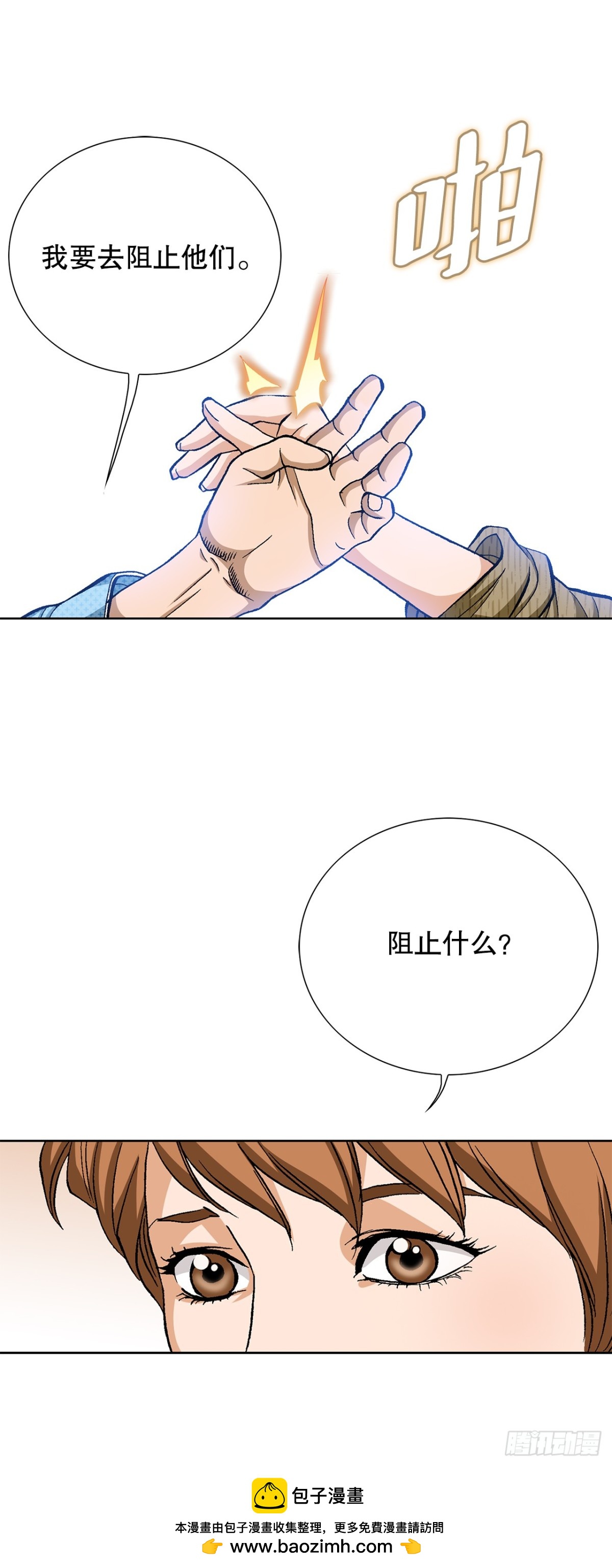 82.小焕醒来(1/2)-第83话