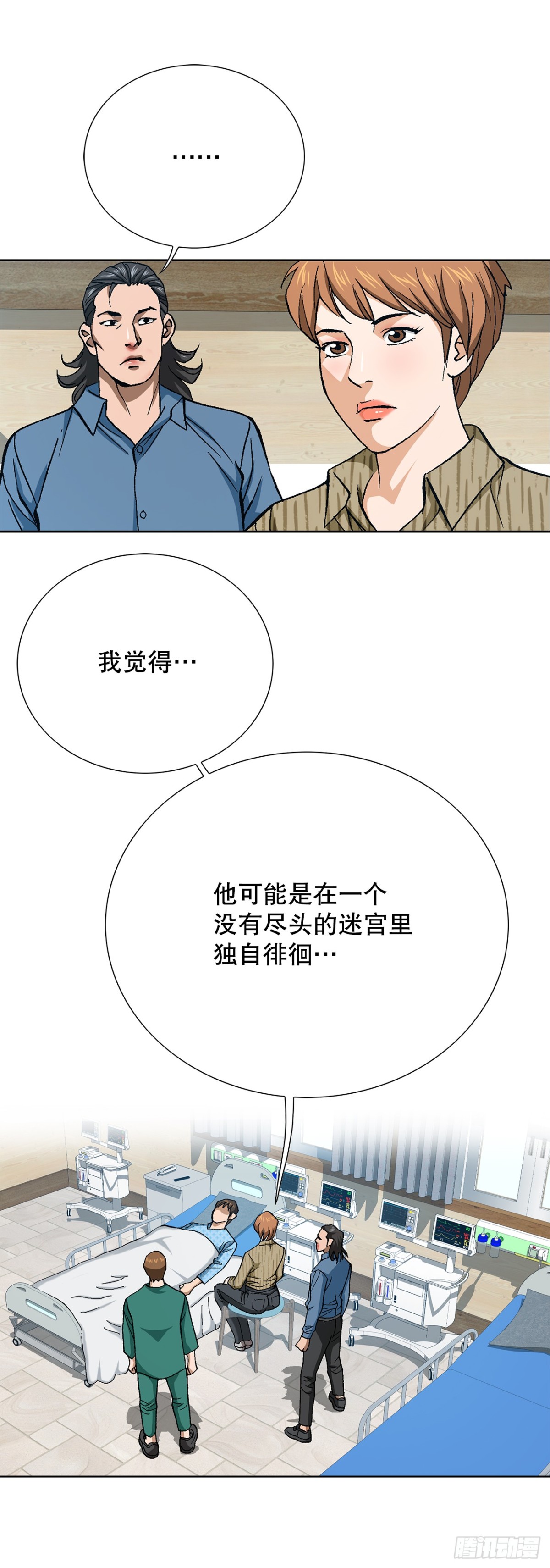 84.表明心意(1/2)-第85话