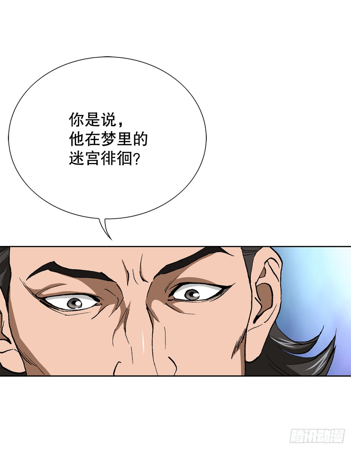 84.表明心意(1/2)-第85话