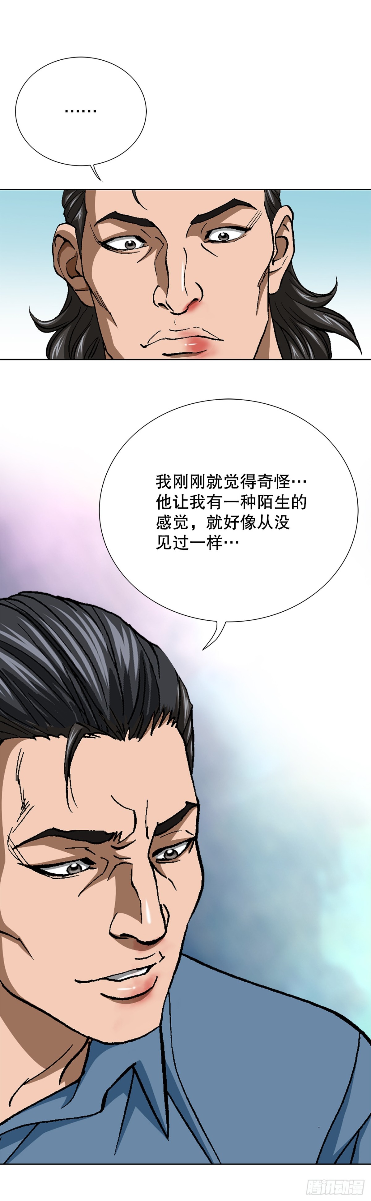 84.表明心意(1/2)-第85话