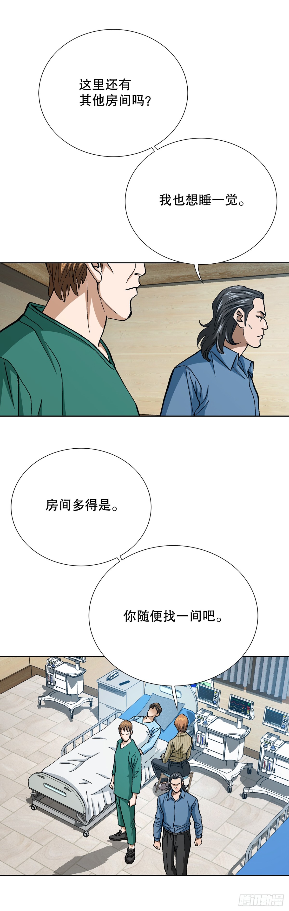 84.表明心意(1/2)-第85话