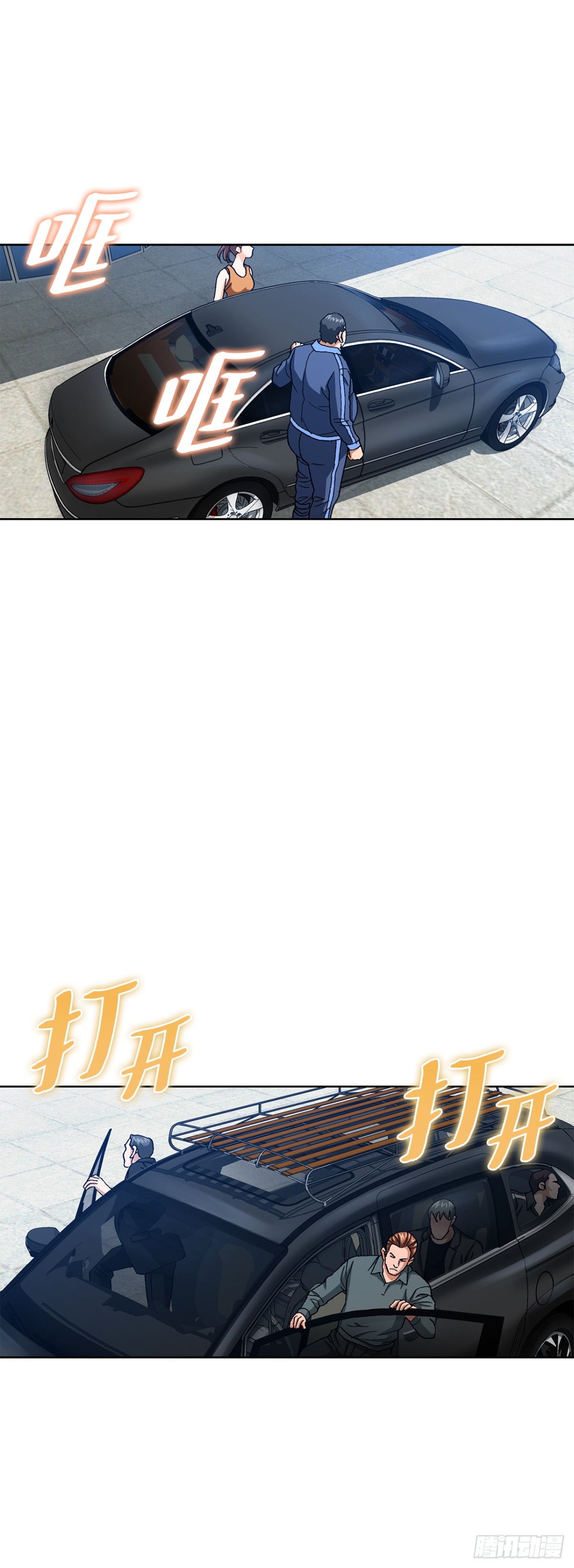 84.表明心意(1/2)-第85话