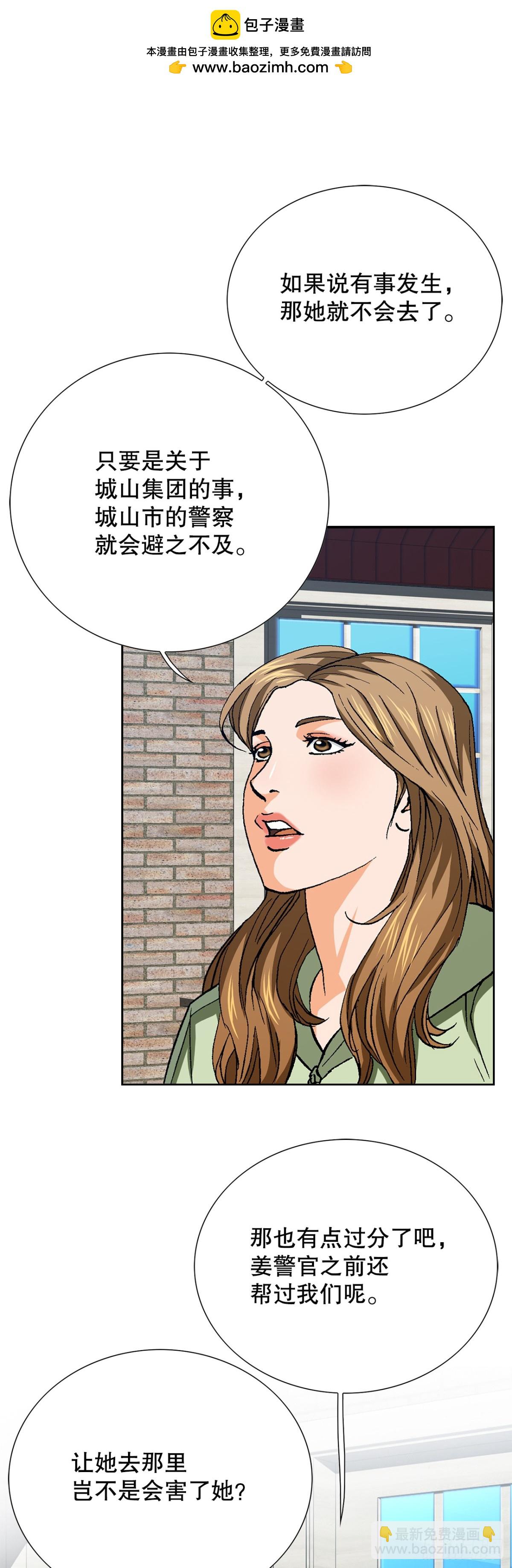 84.表明心意(1/2)-第85话