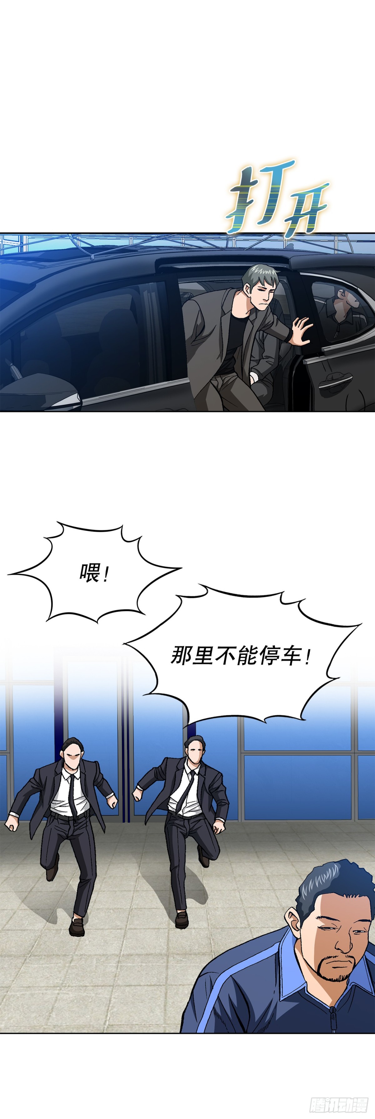 84.表明心意(1/2)-第85话