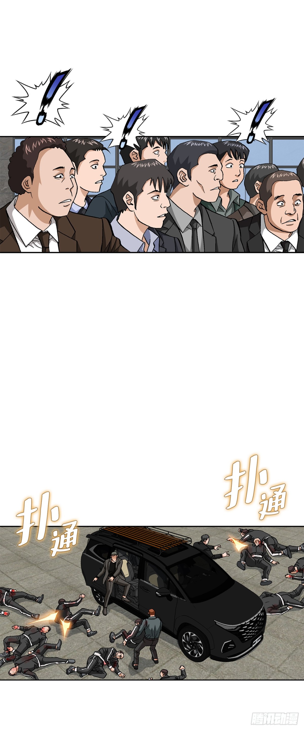 84.表明心意(1/2)-第85话