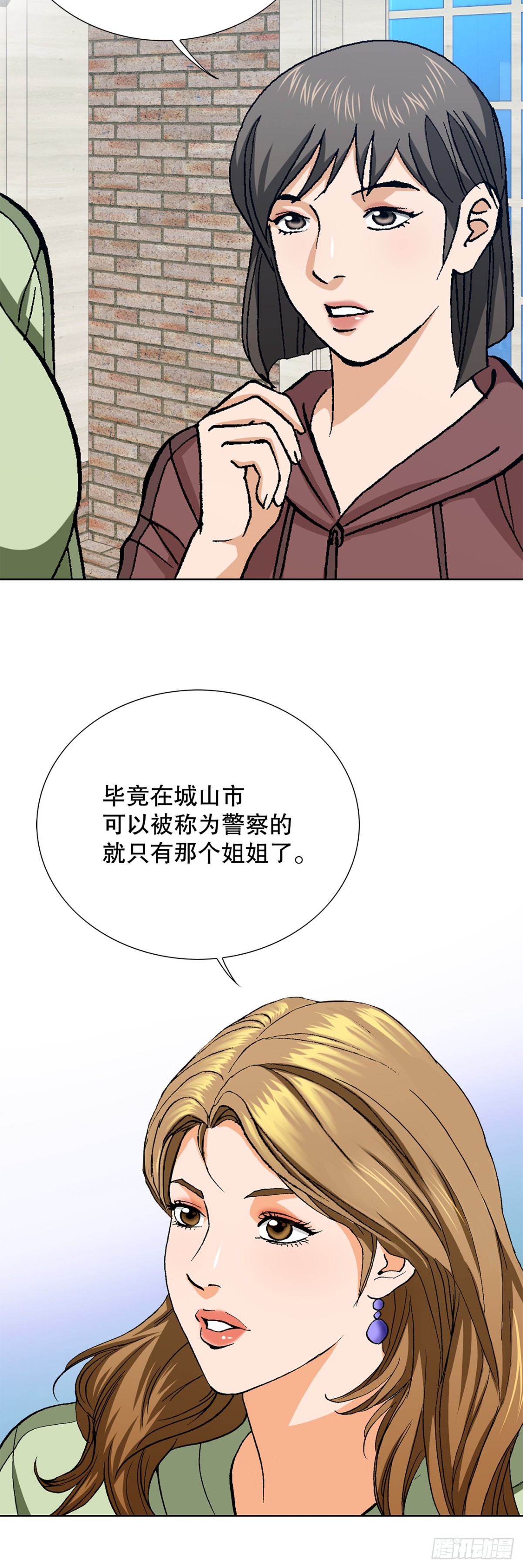 84.表明心意(1/2)-第85话
