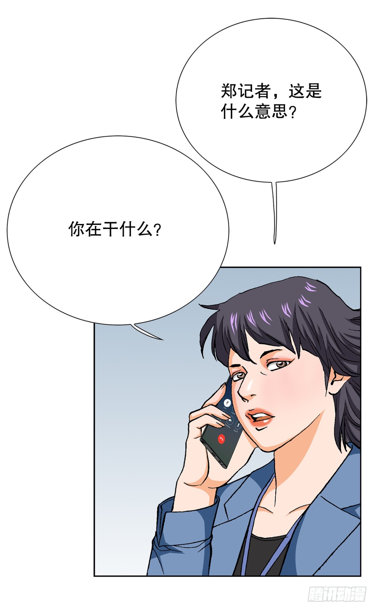 84.表明心意(1/2)-第85话