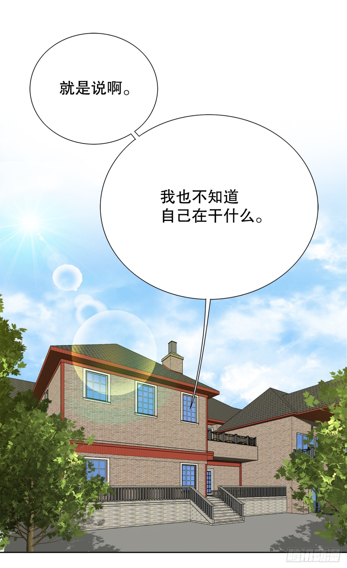 84.表明心意(1/2)-第85话