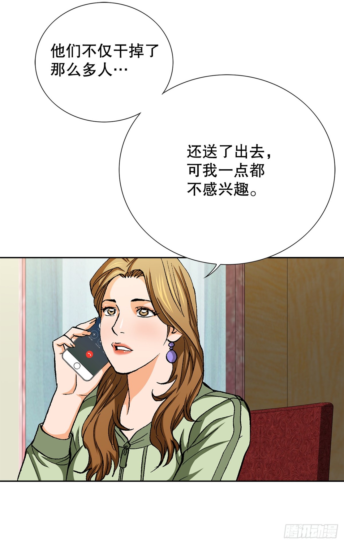 84.表明心意(1/2)-第85话