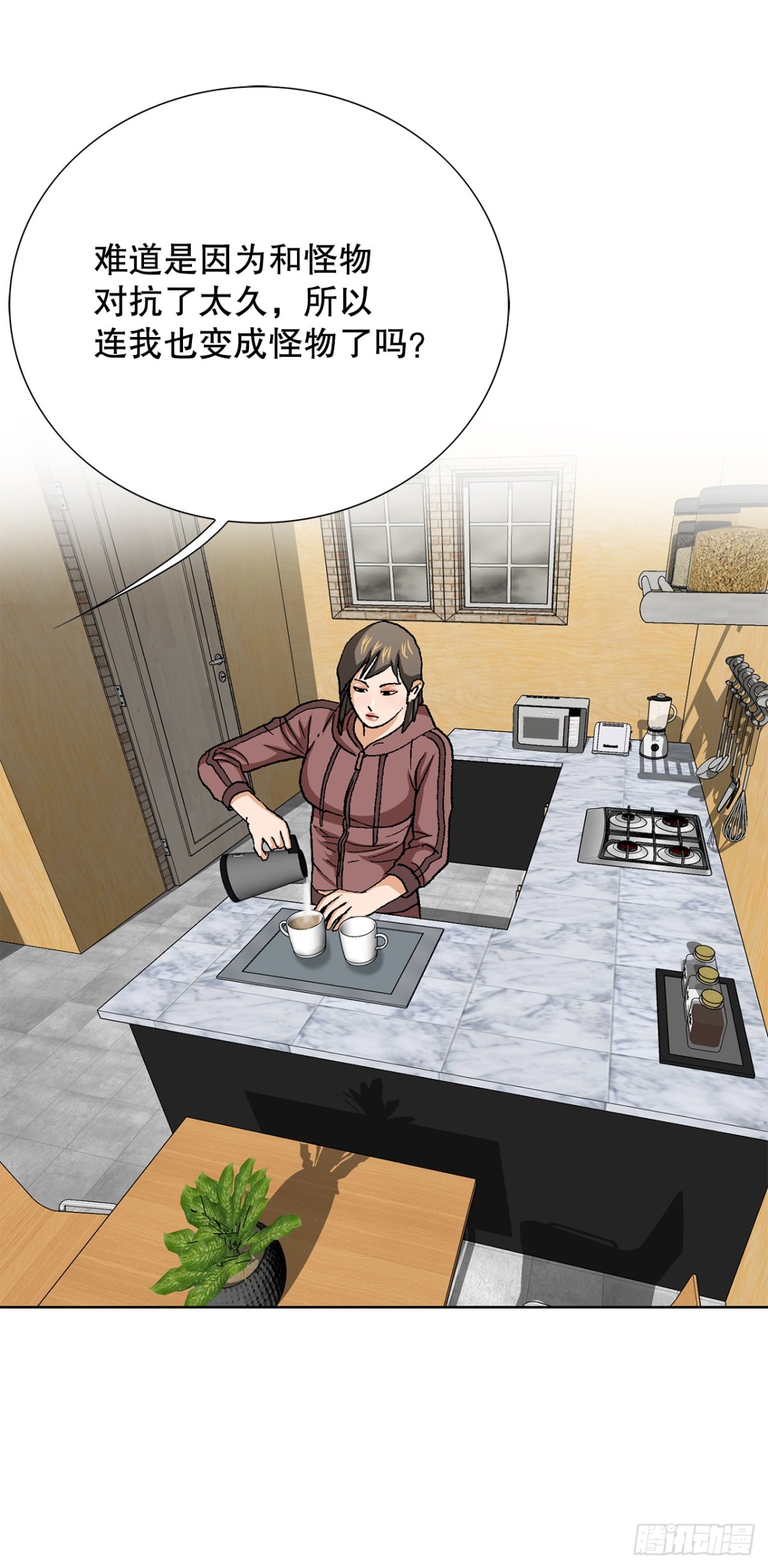 84.表明心意(1/2)-第85话