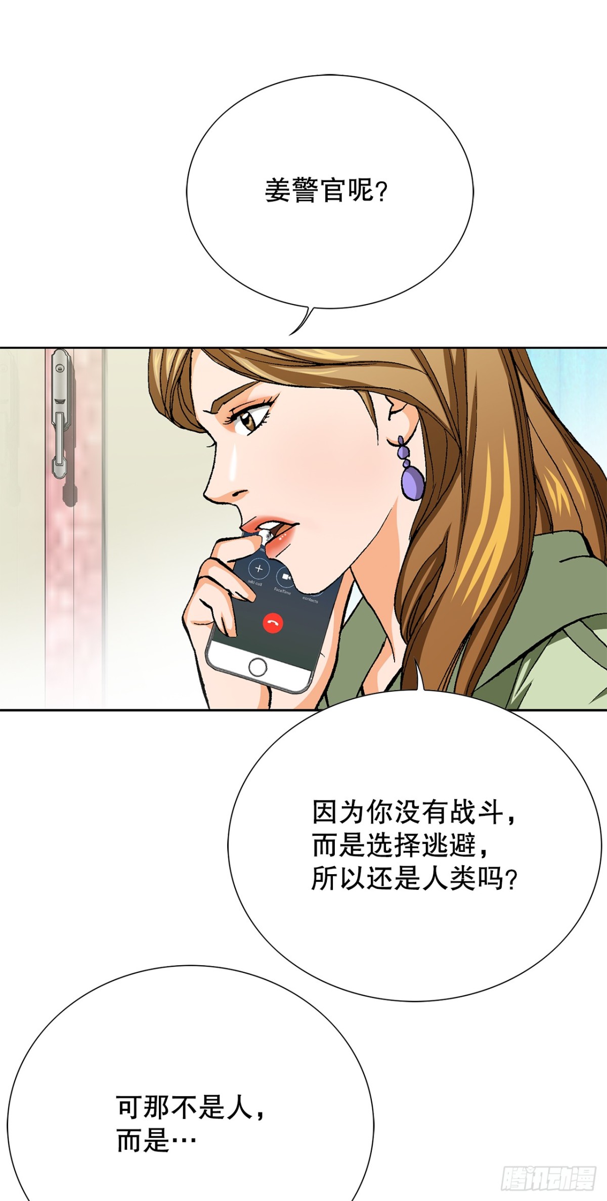 84.表明心意(1/2)-第85话