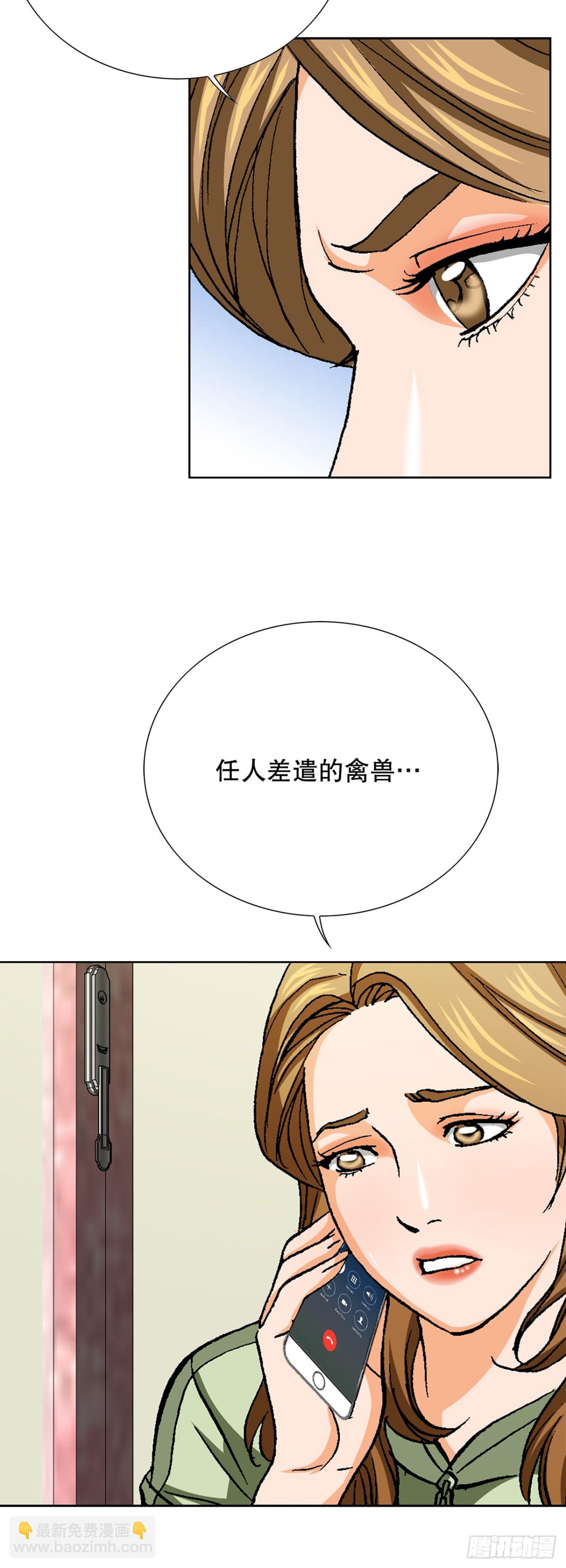 84.表明心意(1/2)-第85话