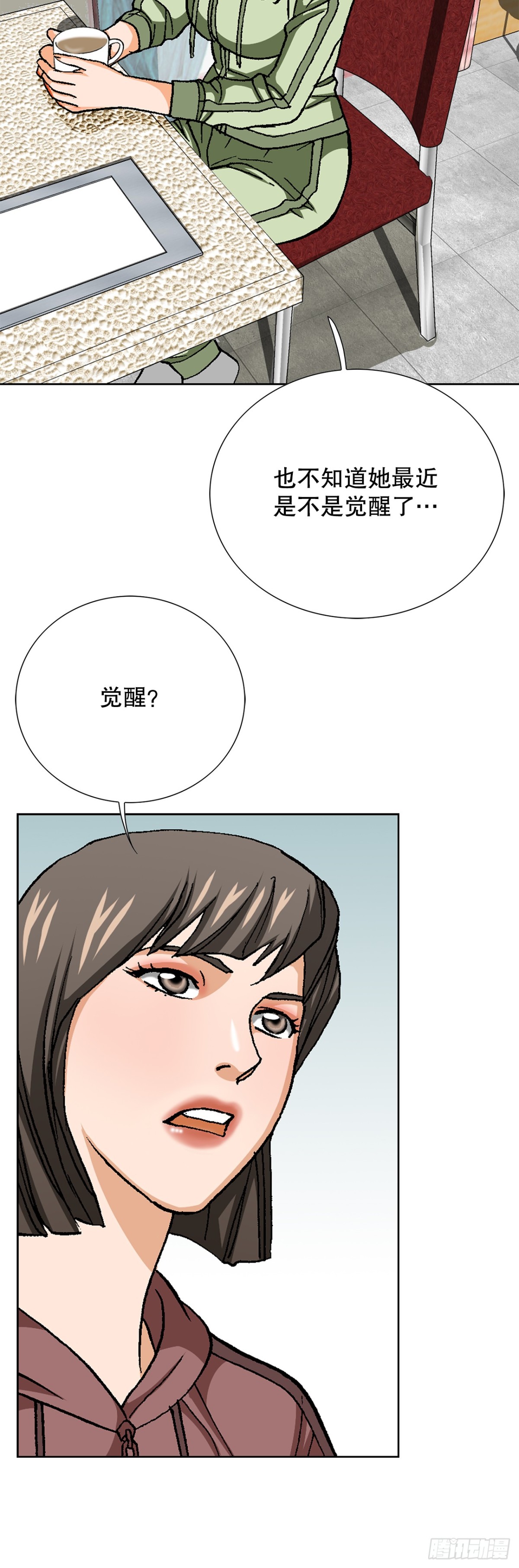84.表明心意(1/2)-第85话