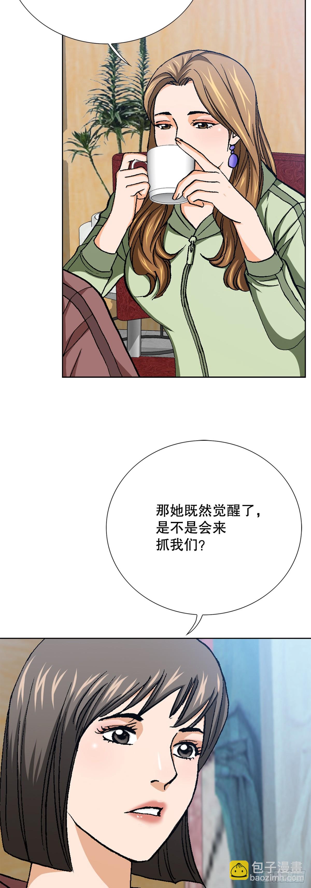 84.表明心意(1/2)-第85话