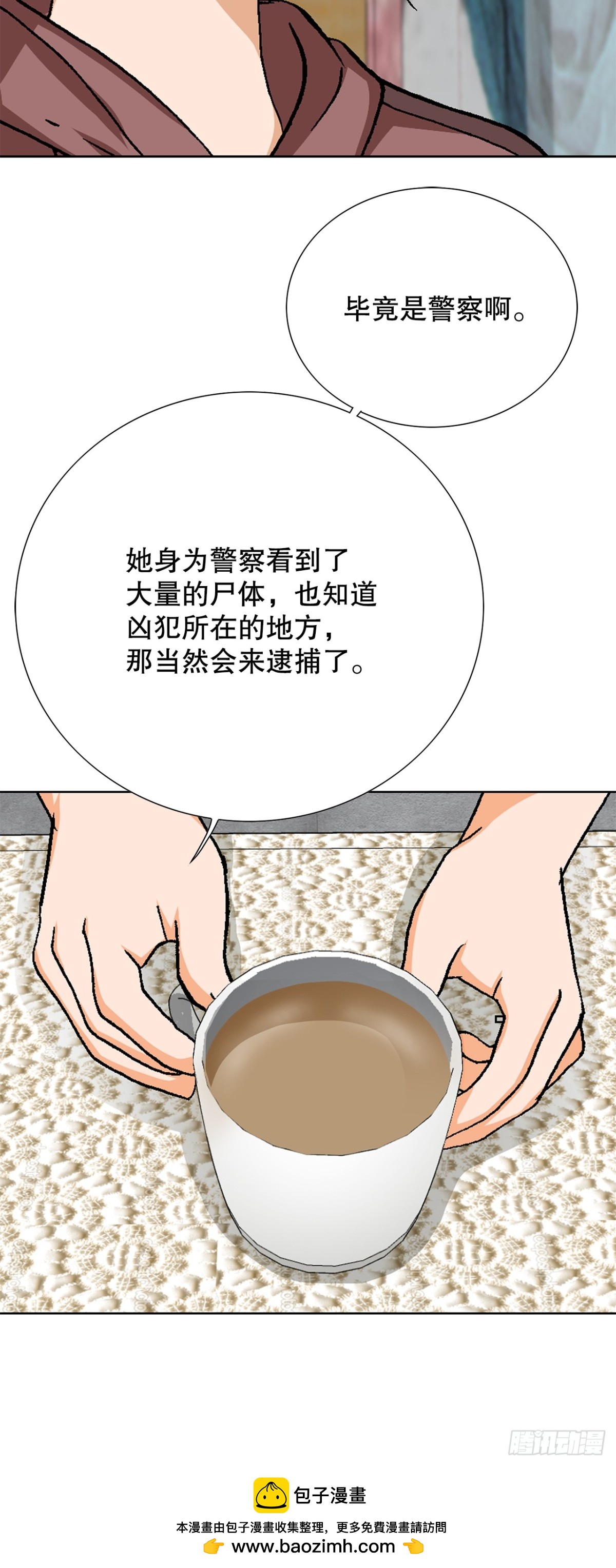 84.表明心意(1/2)-第85话