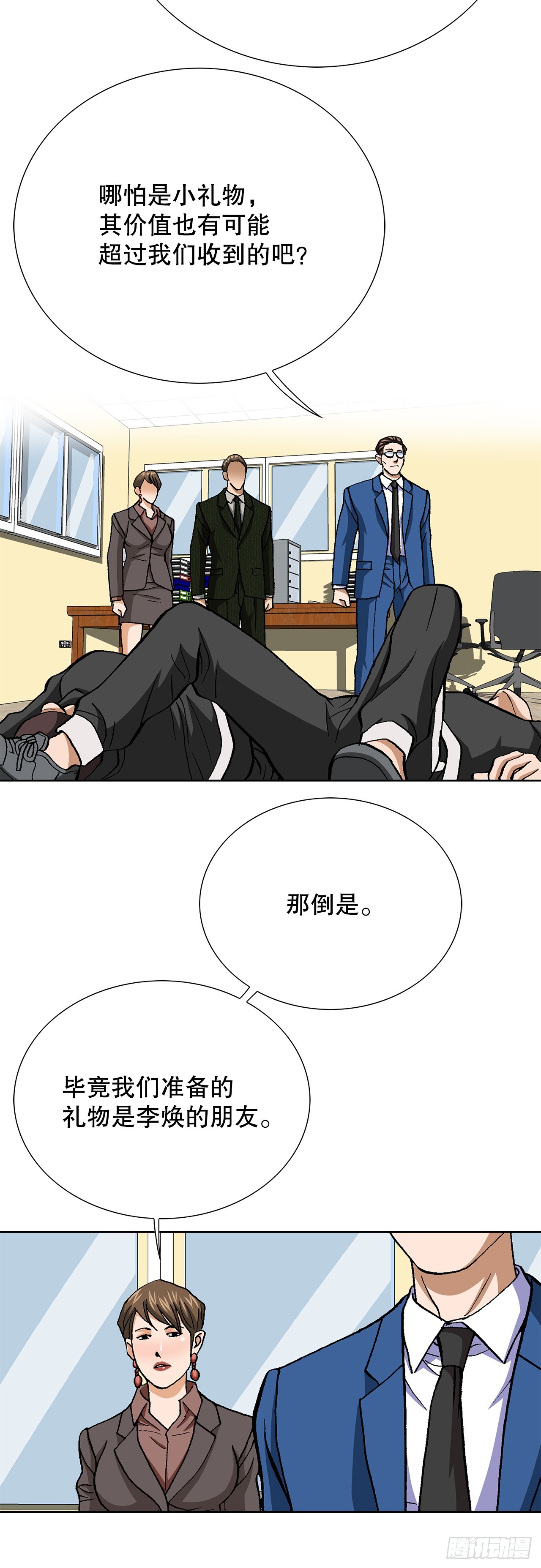 86.大人和小孩子(1/2)-第87话