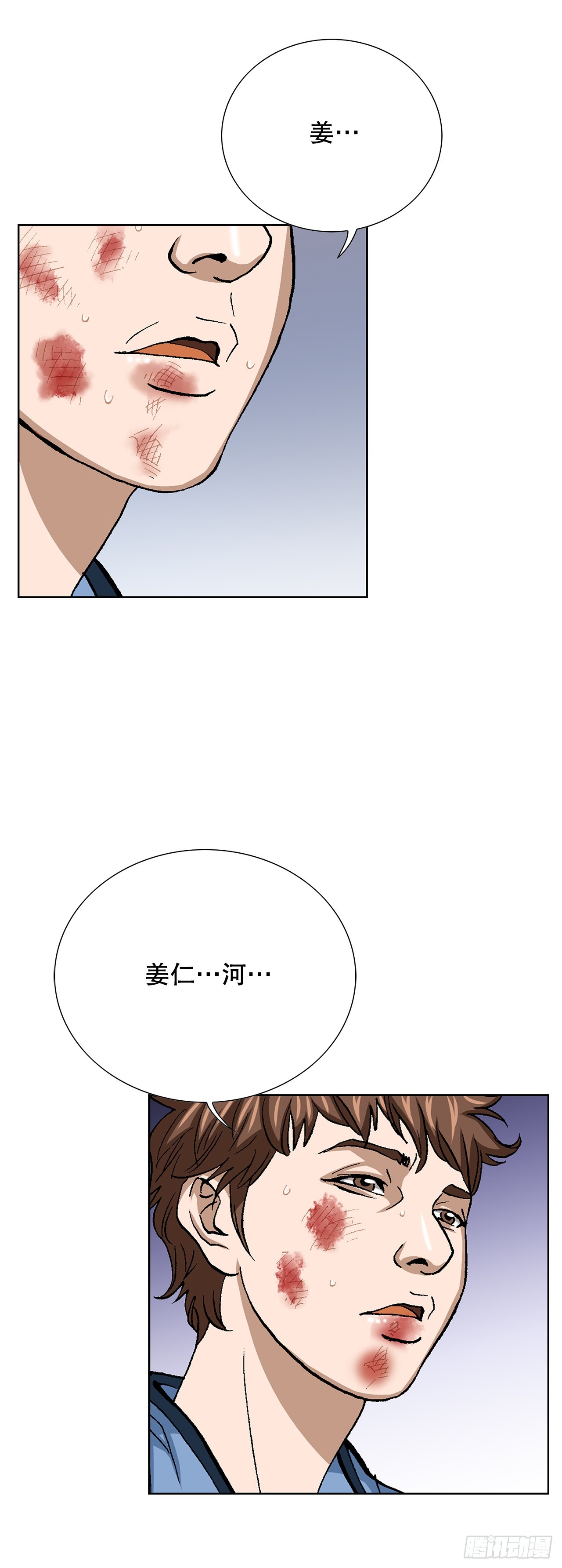 88.刺激姜仁河(1/2)-第89话