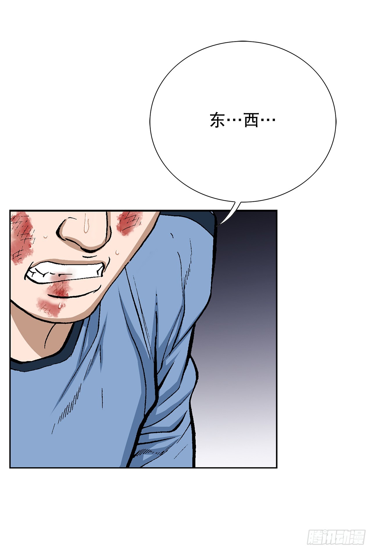 88.刺激姜仁河(1/2)-第89话