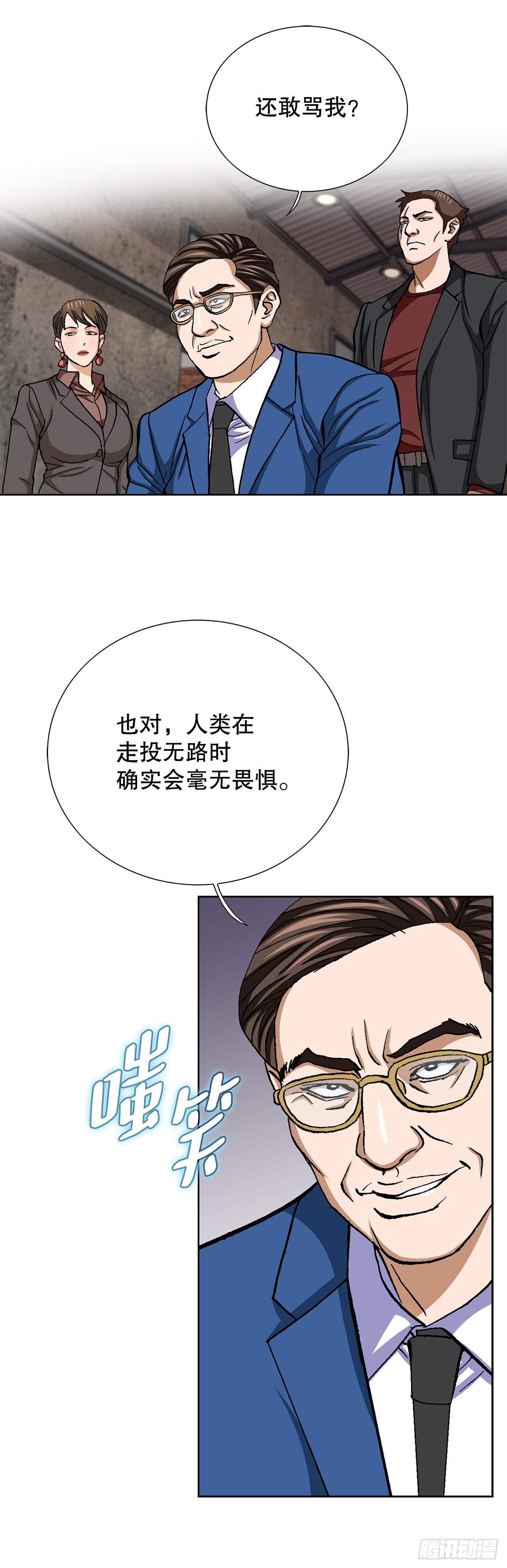88.刺激姜仁河(1/2)-第89话
